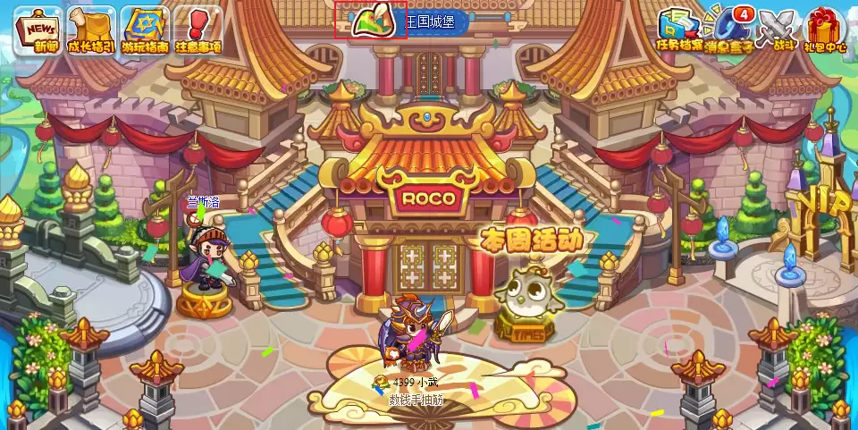 洛克王国占星台怎么去2026