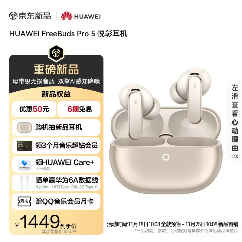 余承东测试华为 FreeBuds Pro 5 悦享耳机：支持星闪连接，150 米也不断联