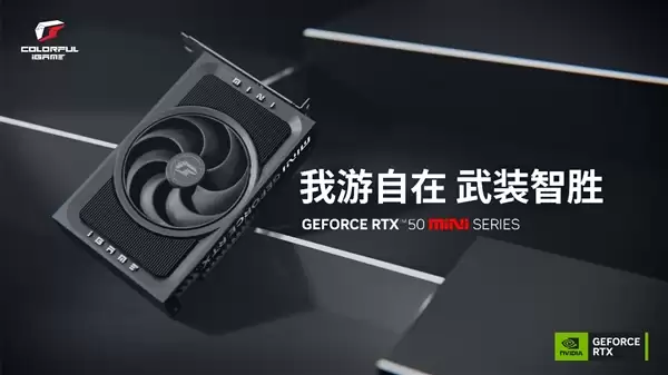 全部单风扇！七彩虹RTX 5070/5060 Ti Mini显卡正式发布：3499元起