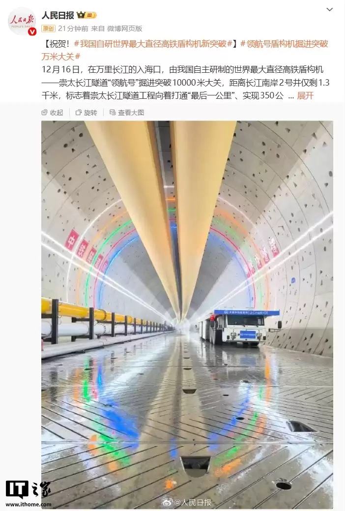 世界最大直径高铁盾构机:我国自研“领航号”掘进突破万米大关