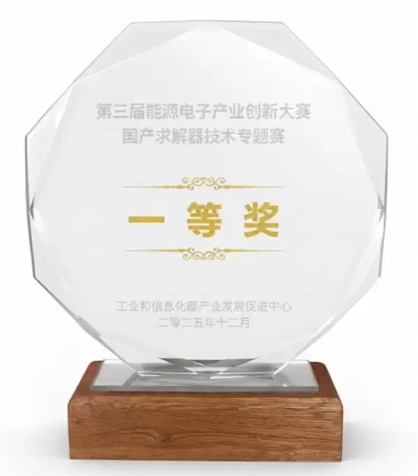 唯一全解,华为云天筹 AI 求解器登顶能源电子产业创新大赛