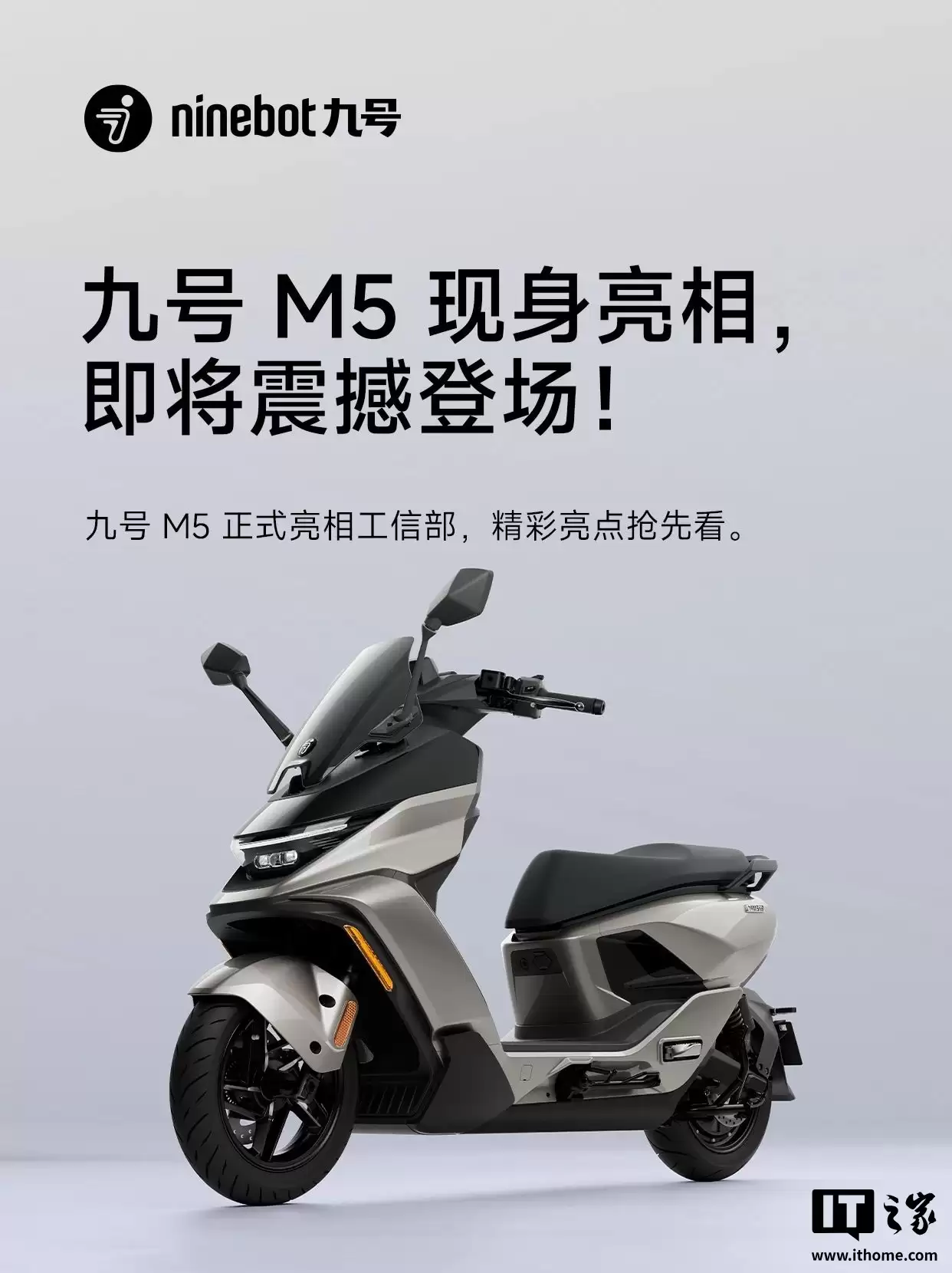 九号首款斜踏板电摩 M5 亮相，配 ALC + 全境光幕照明系统