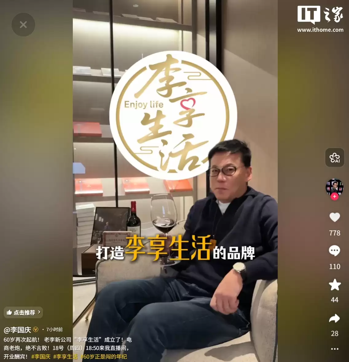 当当创始人李国庆宣布“60岁再创业”：成立新电商公司“李享生活”，要做线上高端会员店