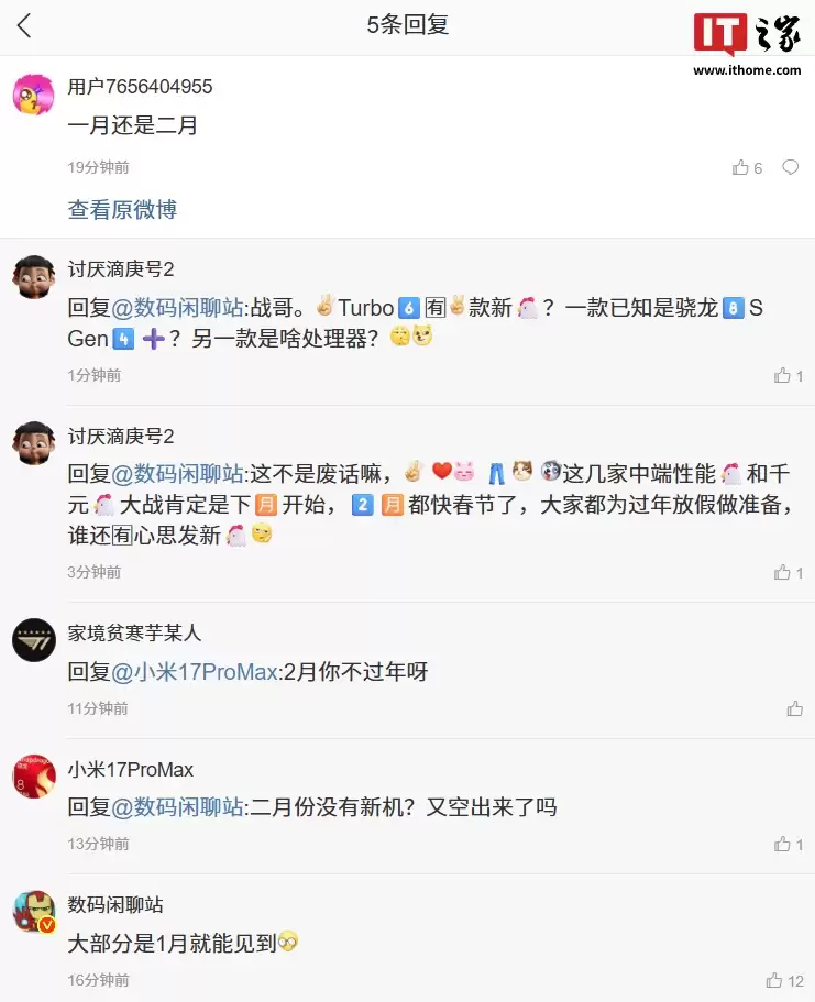 消息称春节前有一波中端机大乱斗，卖点包括中屏大屏、万级大电池、外围补齐等