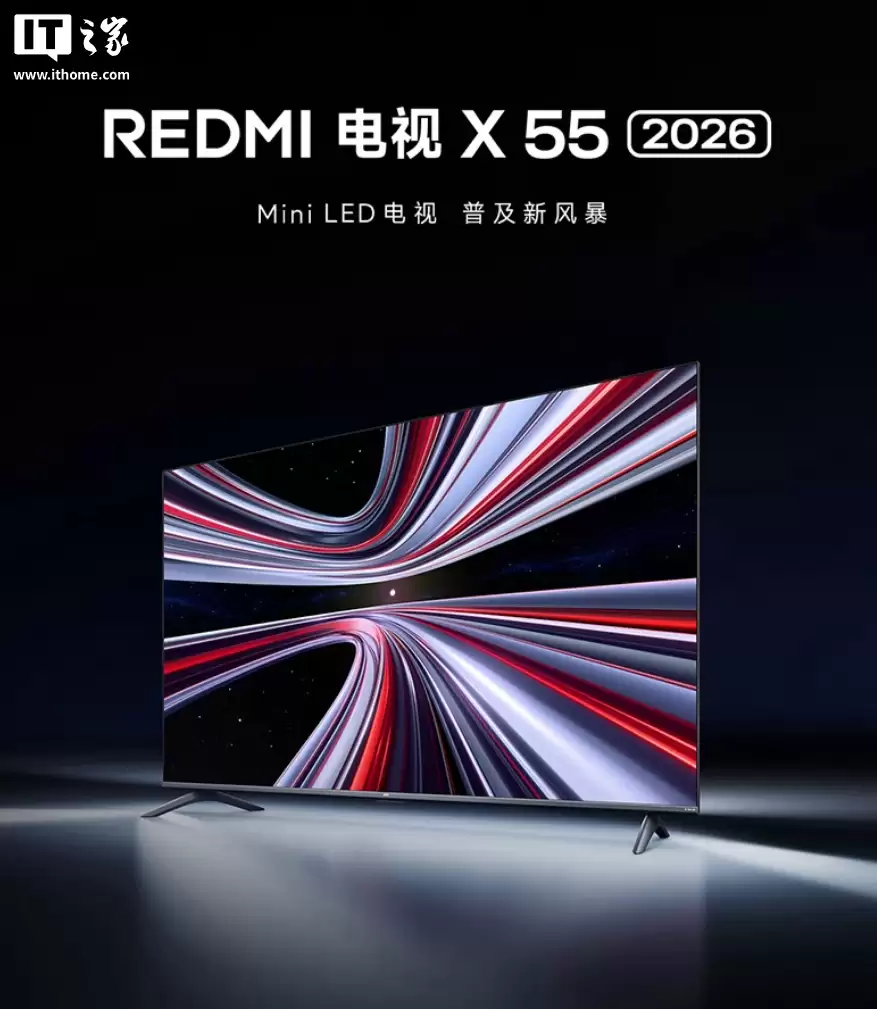 小米 Redmi 电视 X 2026 系列 55/65/75 英寸开售:288Hz 高刷、Mini LED,售 2499 元起