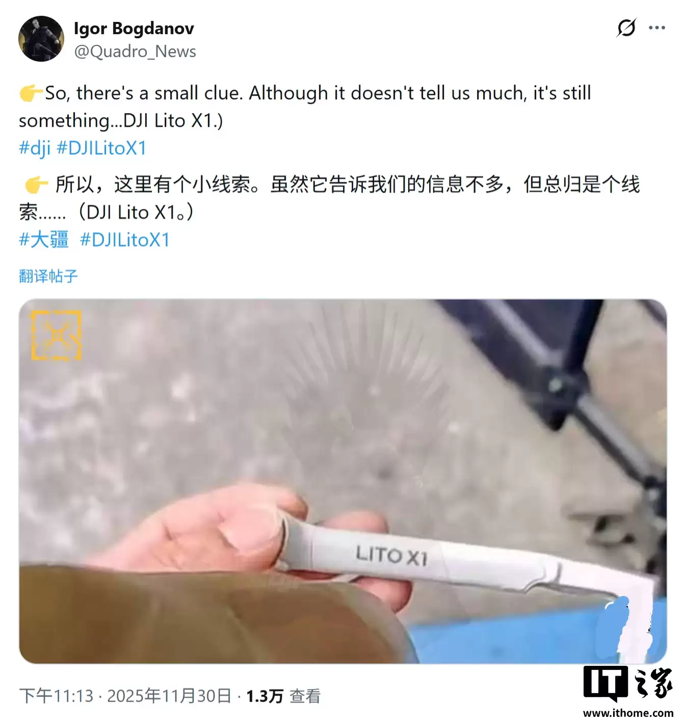消息称大疆将开辟无人机新产品线,Lito 1 与 Lito X1 现身