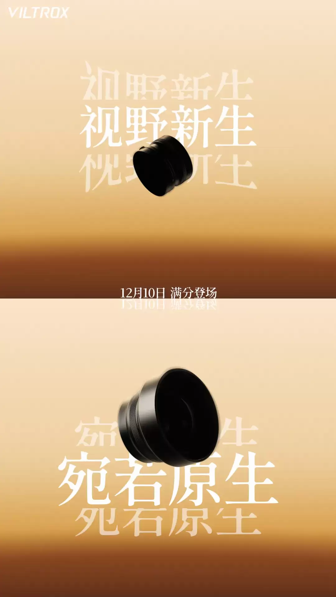 唯卓仕预热 1.4x 增距镜、0.8x 广角镜：兼容富士 X100 系列相机，12 月 10 日发布
