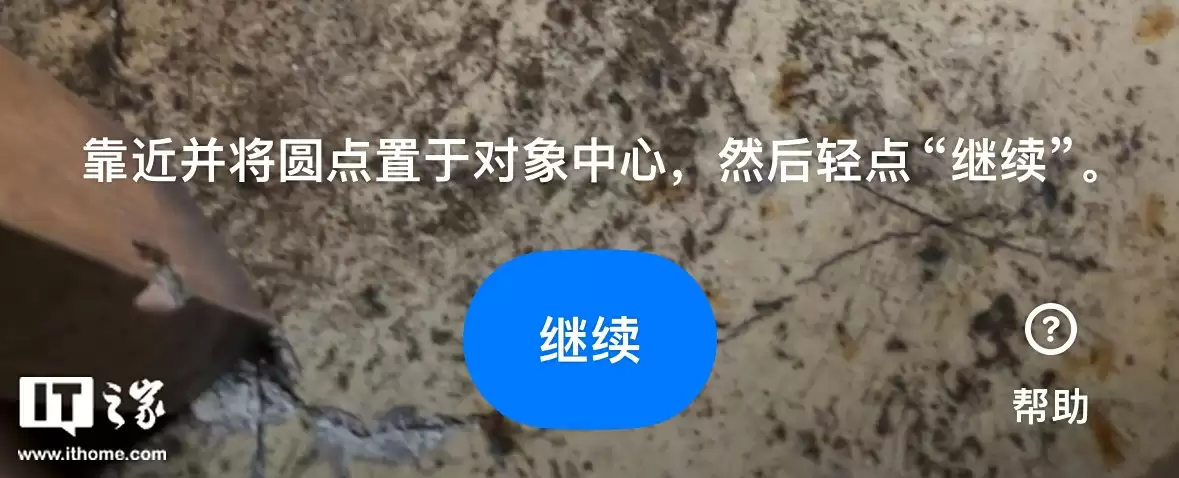 仅限 LiDAR 机型,IT之家实测苹果为 Reality Composer 应用推出的拍照建模功能