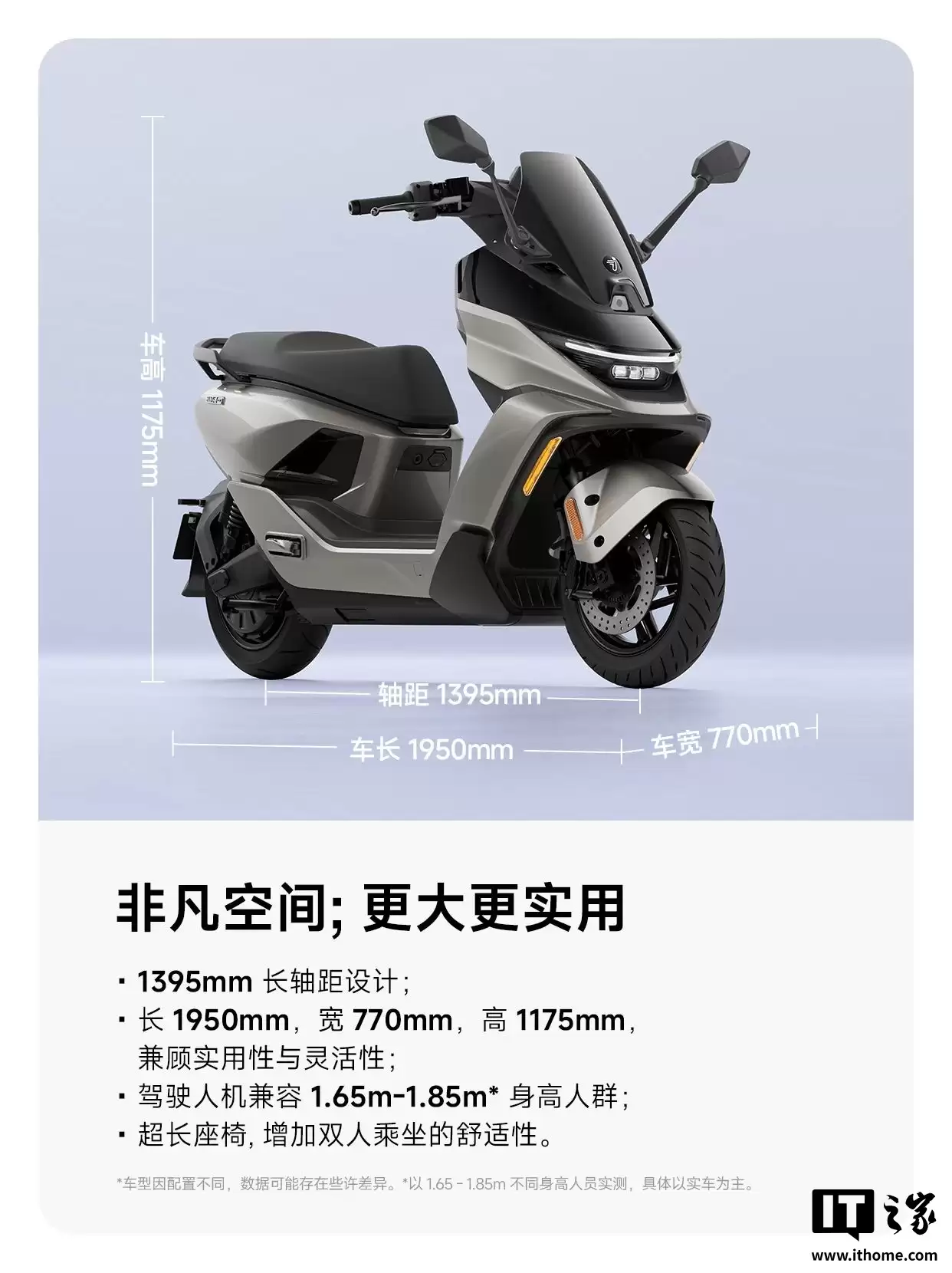 九号首款斜踏板电摩 M5 亮相，配 ALC + 全境光幕照明系统