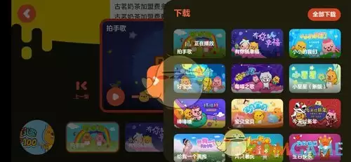 《贝瓦儿歌》下载视频方法