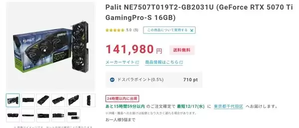 显卡价格大幅反弹 RTX5070系列半月涨近万元
