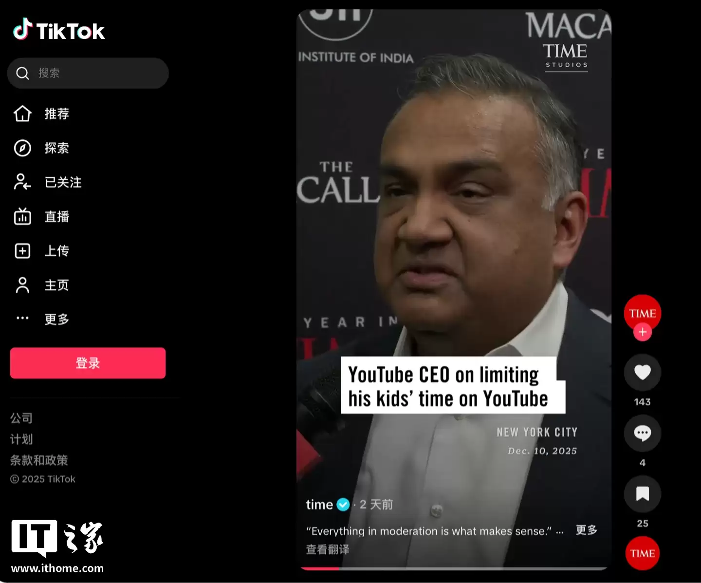YouTube CEO 莫汉：我会严管自家孩子使用社交媒体
