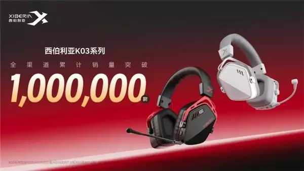 西伯利亚荣膺“2025中国十大耳机品牌”奖项,T10、K03及MC20斩获EHA金奖