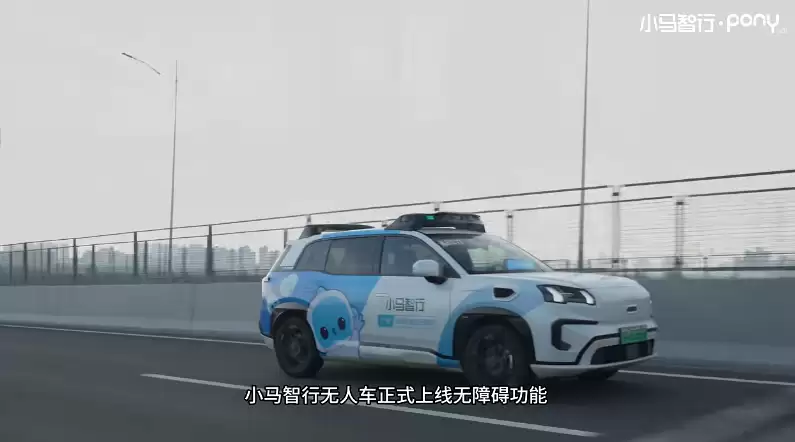 小马智行 Robotaxi 上线无障碍功能，后续将覆盖所有自动驾驶车型