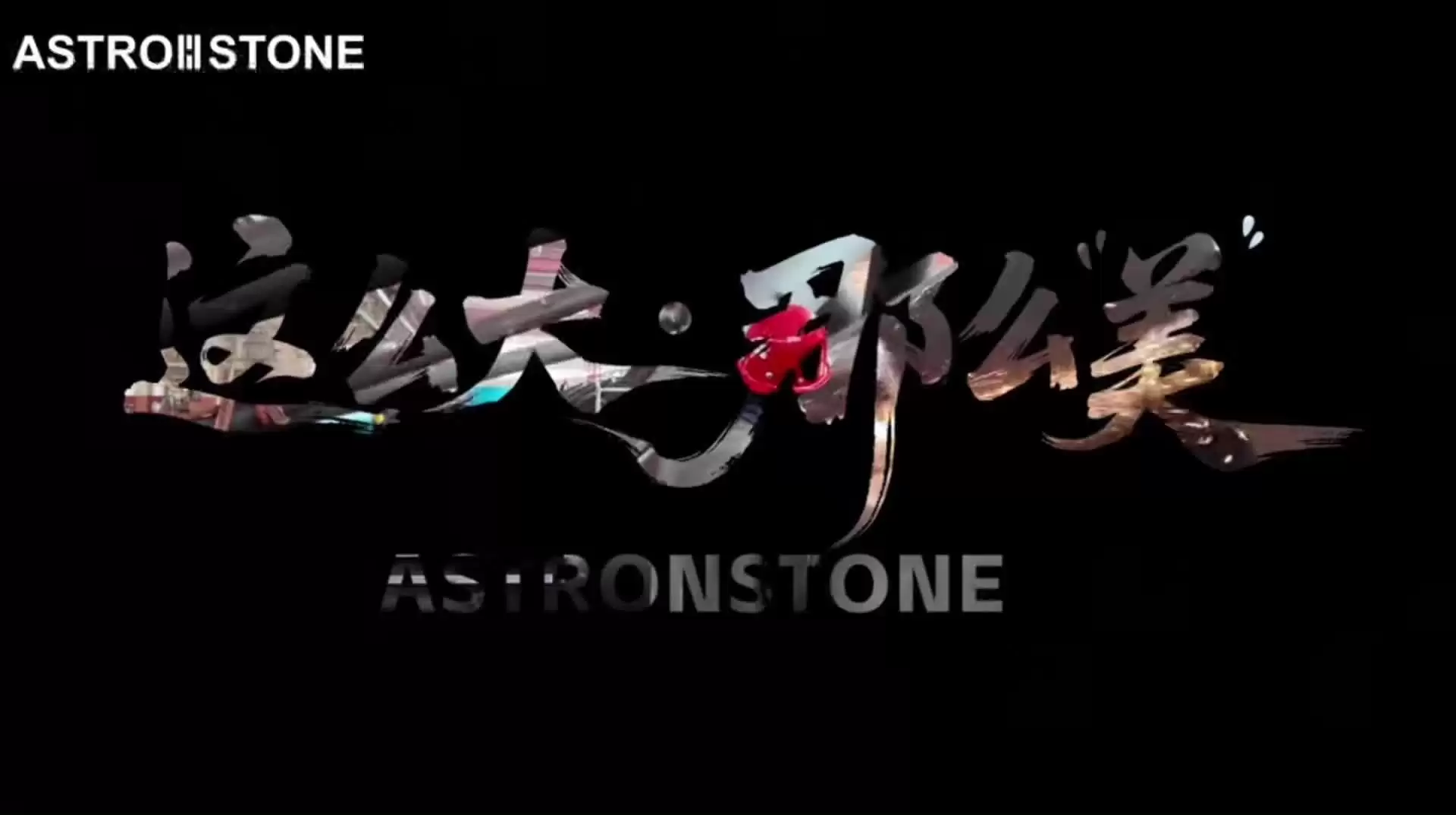 国内首个百吨级叉子捕获臂交付，助力可回收火箭技术突破