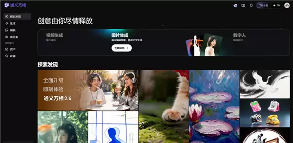阿里发布电影级视频模型万相2.6 首次支持角色扮演功能