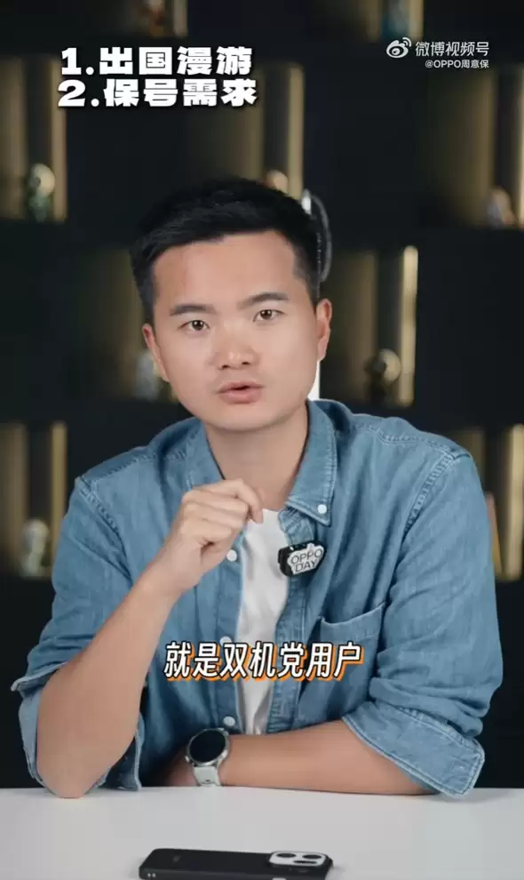 首款国产eSIM手机!周意保详解OPPO Find X9 Pro卫星通信版四卡双待