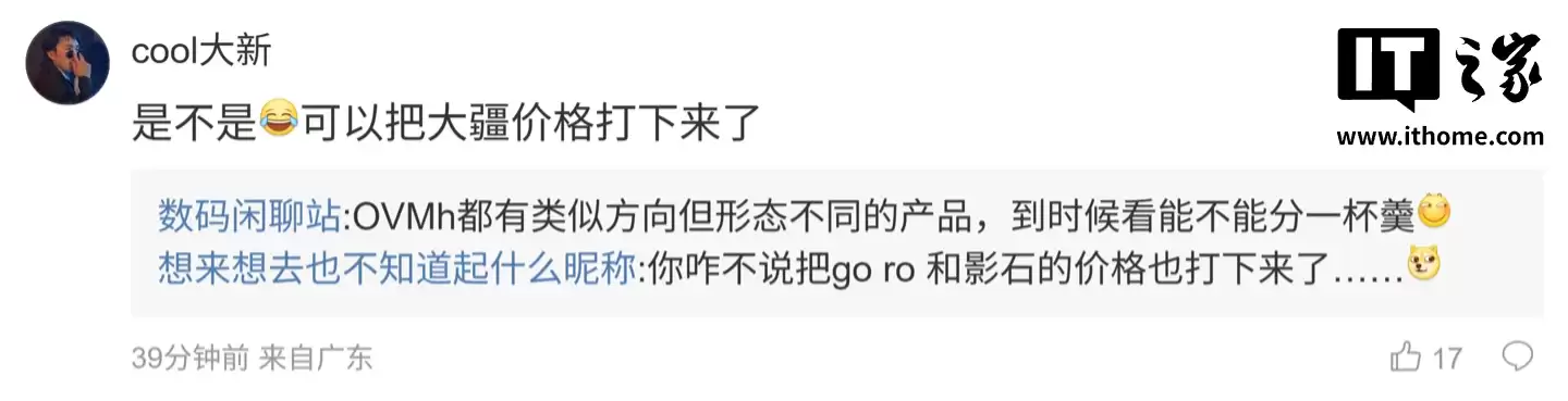 消息称某大厂正酝酿“运动相机”：预计为 vivo 旗下，有望与骁龙 8E5 超大杯同台登场