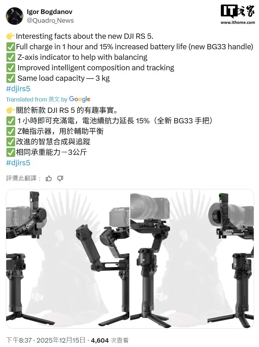 大疆RS5相机稳定器渲染图曝光 续航提升、功能升级