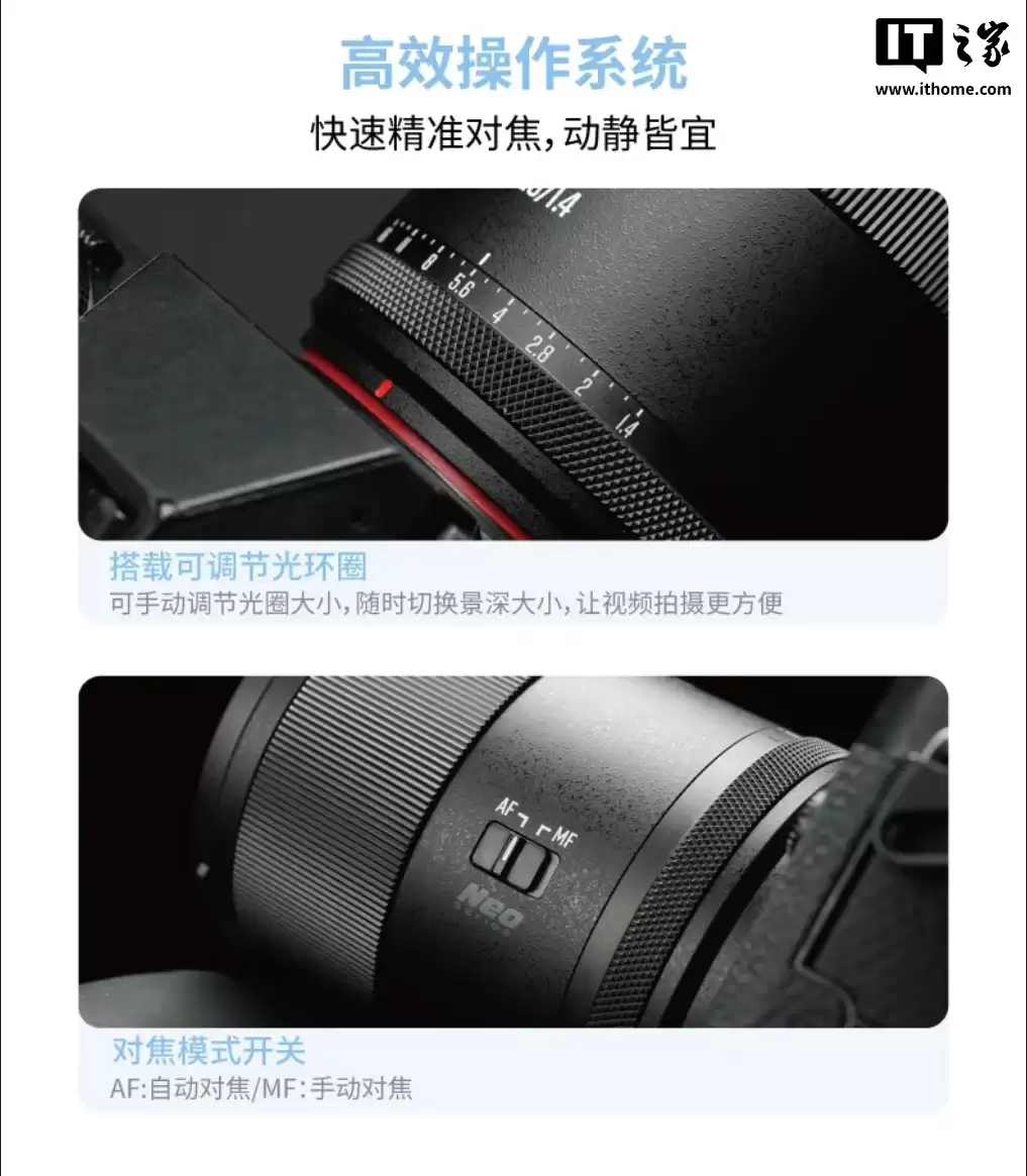 美科预习 AF 23mm f/1.4 半画幅自动对焦镜头:298g 重量,适配索尼 E / 尼康 Z / 富士 X 口