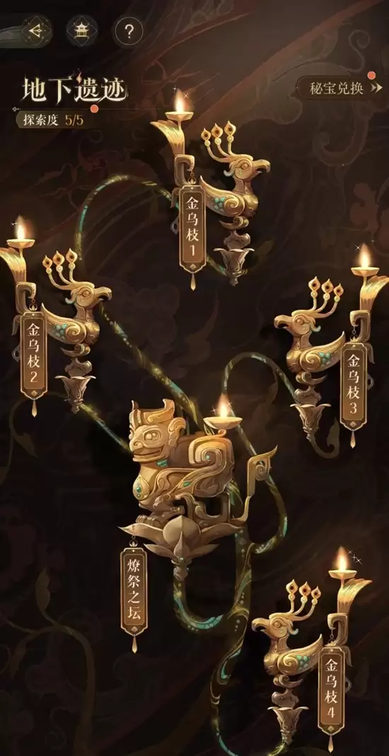 《如鸩》傅融乌白云白地宫攻略