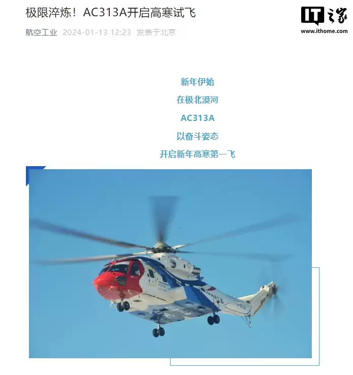 直升机迎新规,我国《运输类旋翼航空器适航规定》明年起实施