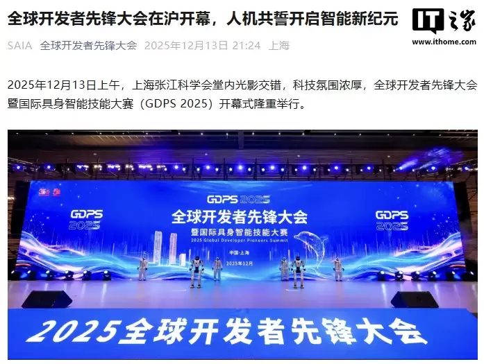 图灵奖得主姚期智:具身智能发展要从模仿走向推理