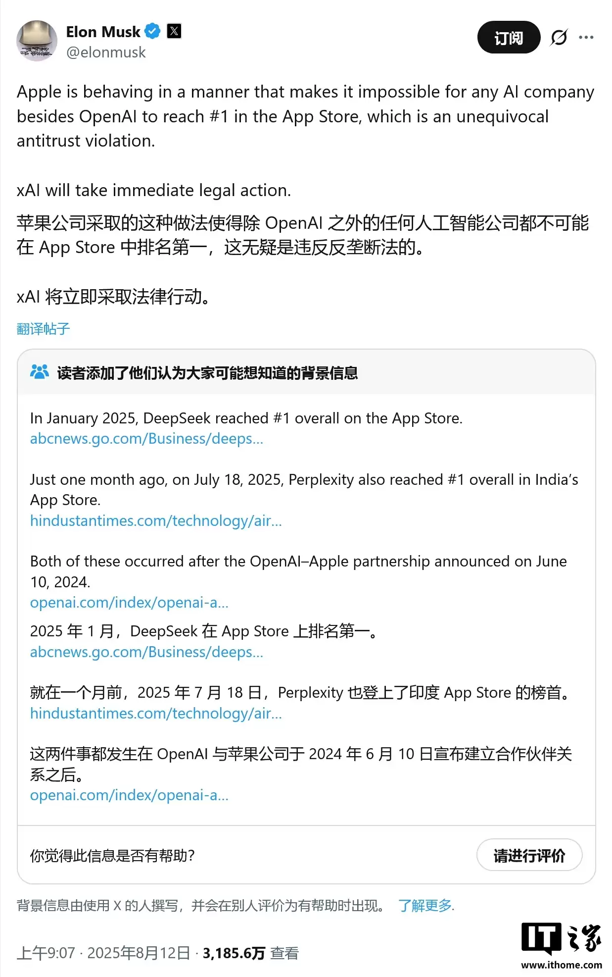 法庭文件披露出马斯克起诉苹果和OpenAI的深层原因：试图将X打造成一个涵盖社交、支付和AI的综合性平台