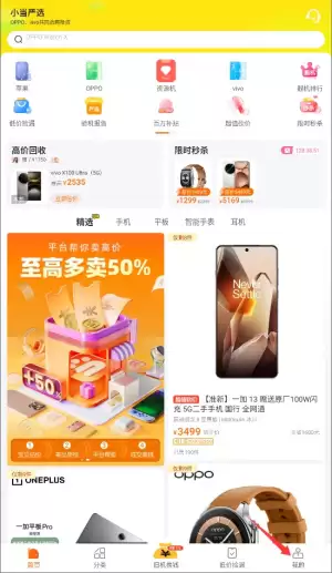 小当家严选app注册登录方式选择