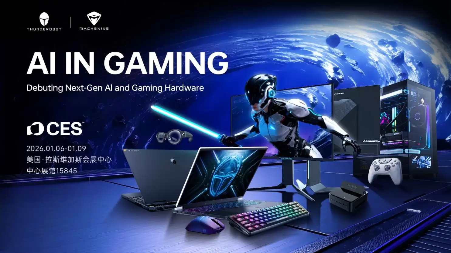 CES 2026确认参展!雷神首发搭载PTL平台新形态游戏旗舰
