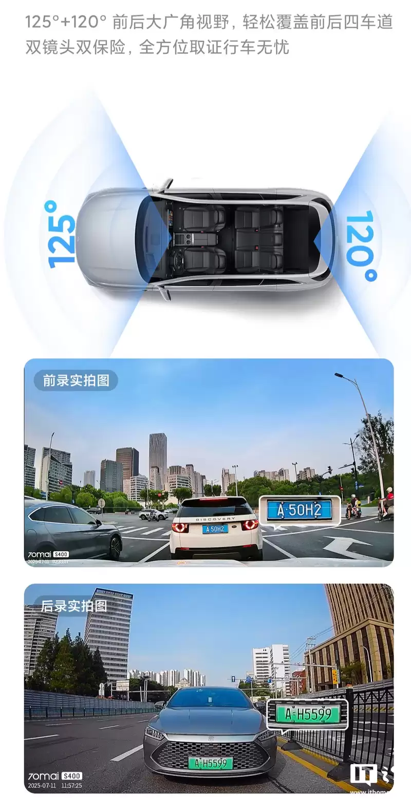 389 元 70 迈 S400 流媒体后视镜 / 行车记录仪首销,1440P + 1080P 前后双镜头