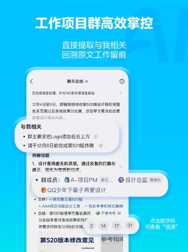 再也不怕999+消息！QQ群聊可以用元宝AI总结了：一键生成 图文并茂