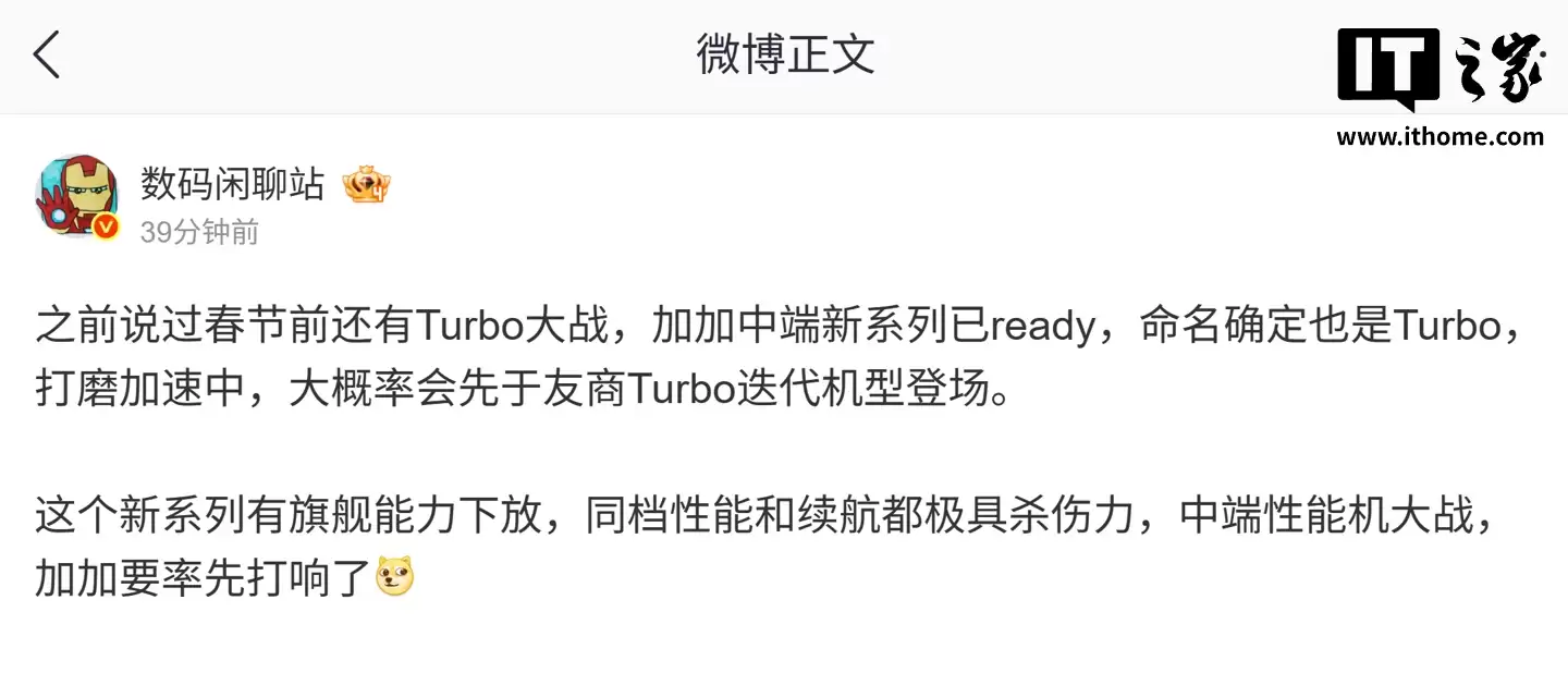 消息称一加新系列中端机已就绪:命名为 Turbo,大概率领先友商一步登场