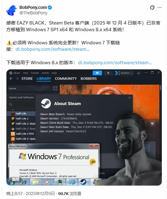Steam停更Win7/8支持,开发者逆向移植新版客户端