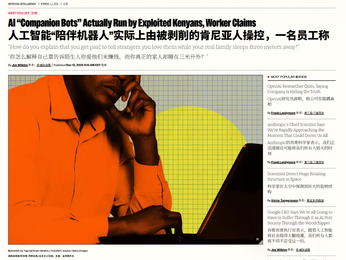 澳企雇肯尼亚劳工伪装 AI 聊天机器人,每条消息付 0.05 美元