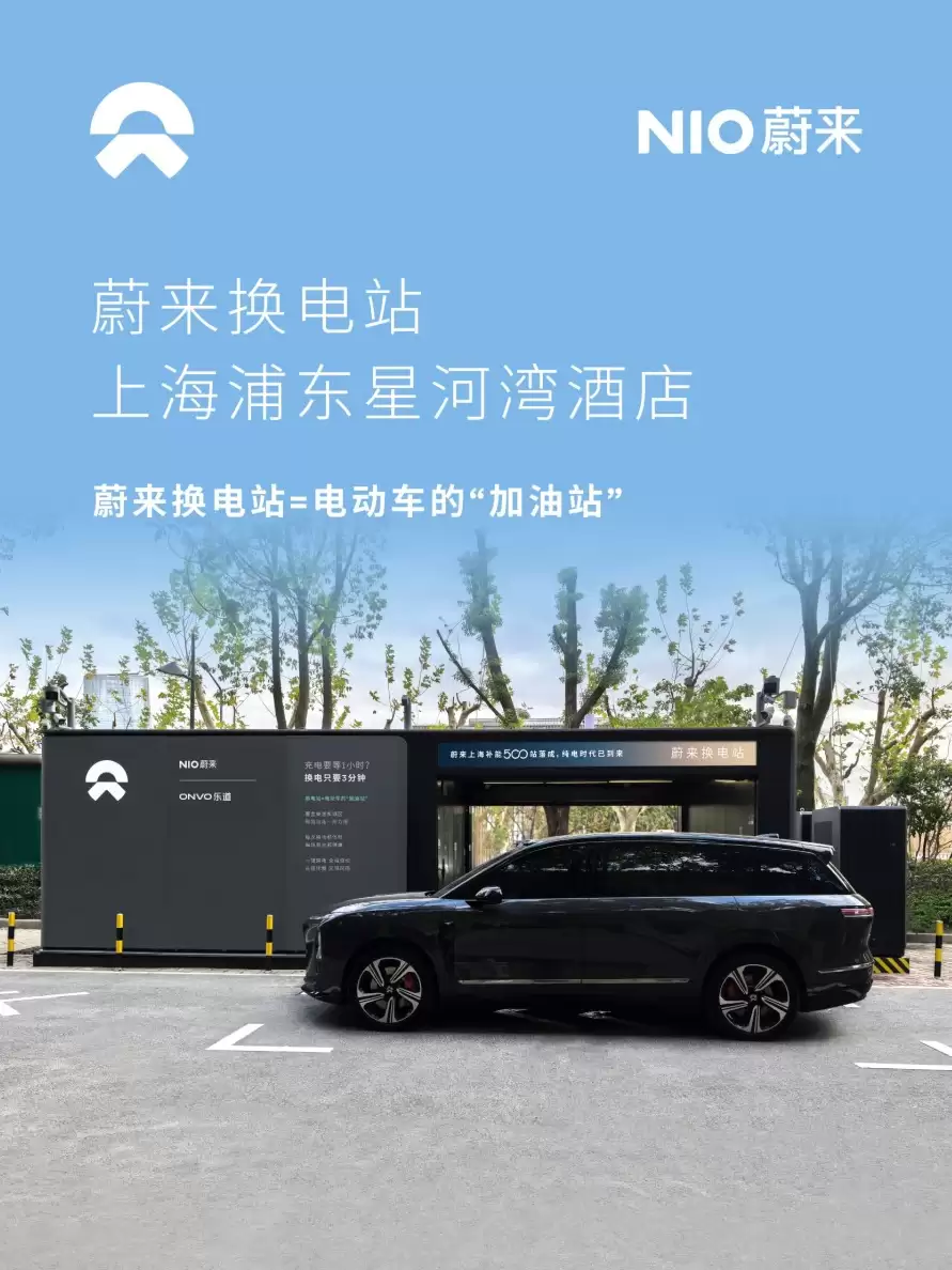 全国首个城市，蔚来在上海建成 500 座充换电站