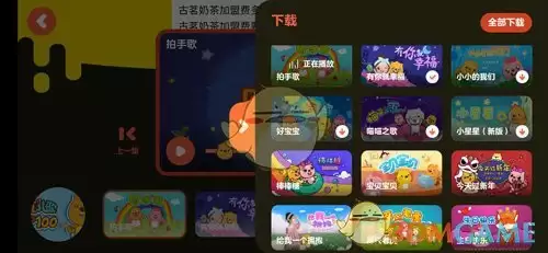 《贝瓦儿歌》下载视频方法