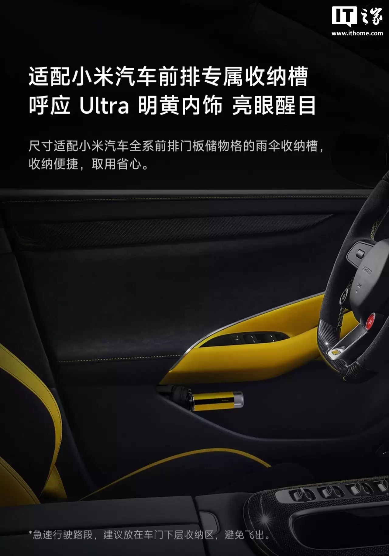 169 元小米推出“Xiaomi Life 晴雨伞 闪电黄”:原生适配小米汽车收纳槽、防晒级别 UPF50+