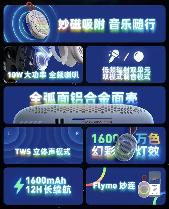 通通腰斩:魅族 MagSound 妙磁音箱 249 → 95 元,京东音频补贴再加码