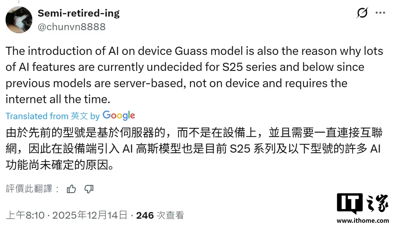 曝三星 Galaxy S26 系列手机将支持“高斯”本地 AI 模型，旧机可能无缘