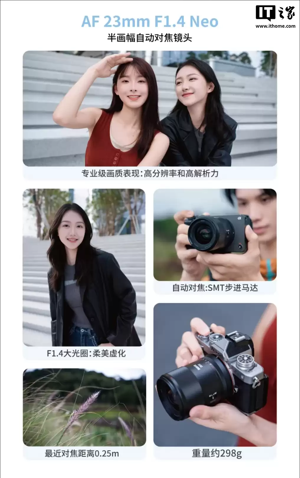 美科预热 AF 23mm f/1.4 半画幅自动对焦镜头:298g 重量,适配索尼 E / 尼康 Z / 富士 X 口