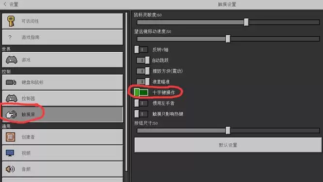 我的世界怎么改移动控制键轮盘2026
