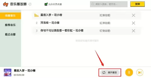 迷迷你世界音乐播放器怎么搜歌曲名字2026