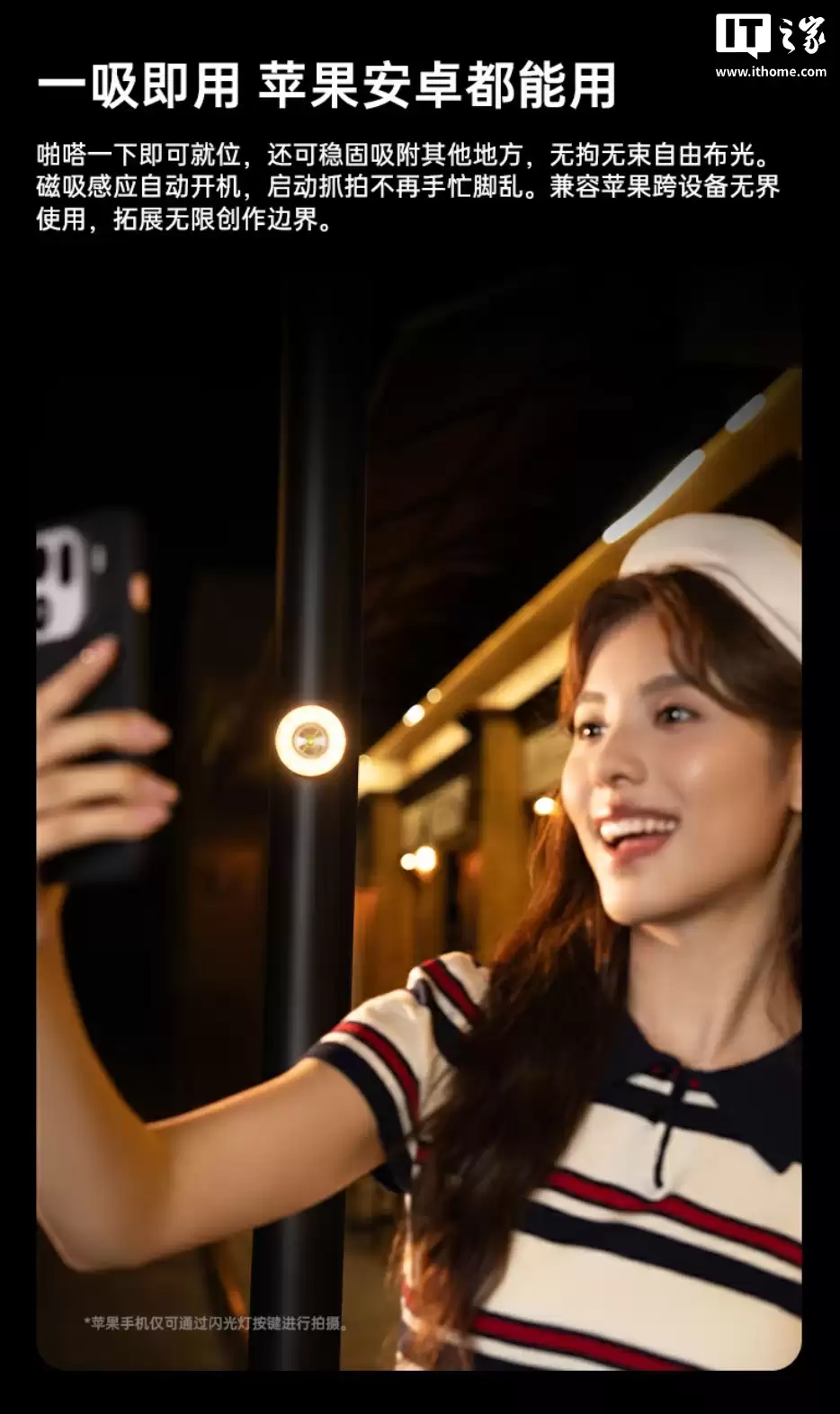 199 元:OPPO 哈苏专业磁吸闪光补光环开售,适配 Find X9 系列手机等