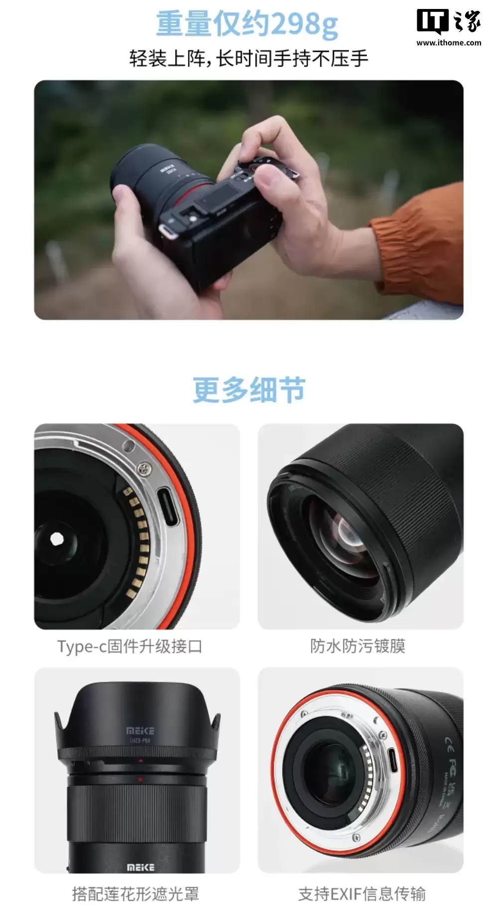 美科预习 AF 23mm f/1.4 半画幅自动对焦镜头:298g 重量,适配索尼 E / 尼康 Z / 富士 X 口