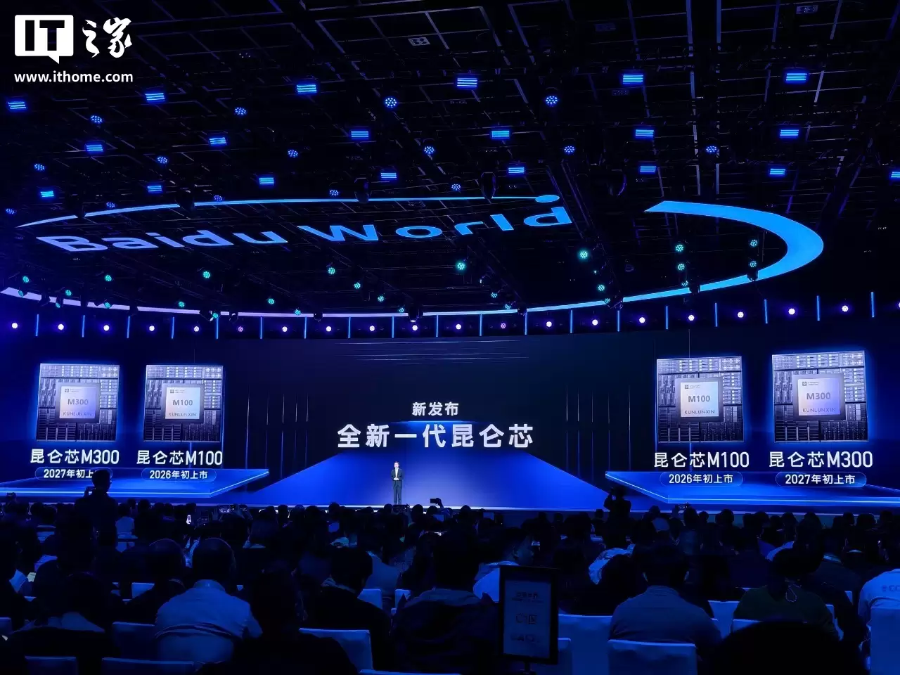 消息称昆仑芯即将完成股改、加速冲刺上市：脱胎于百度，2025年营收远超20亿元