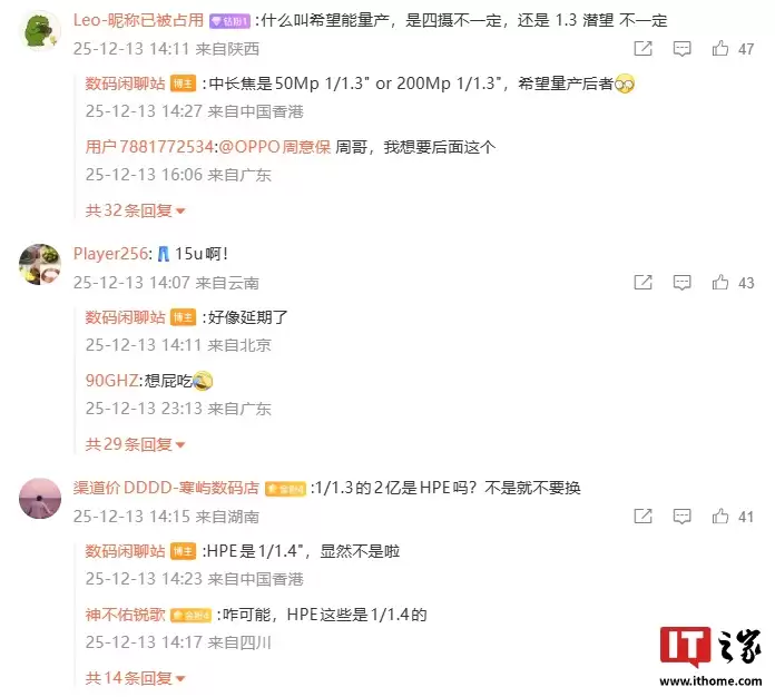 iQOO 15 Ultra 手机被曝延期，此前消息称预计明年上半年发布
