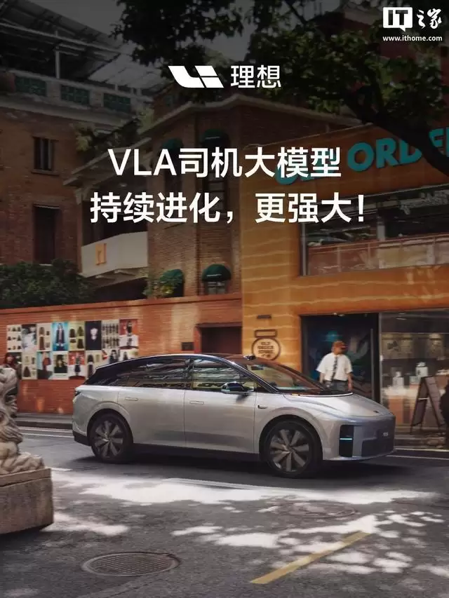 消息称理想汽车在北京市获得L3级自动驾驶道路测试牌照