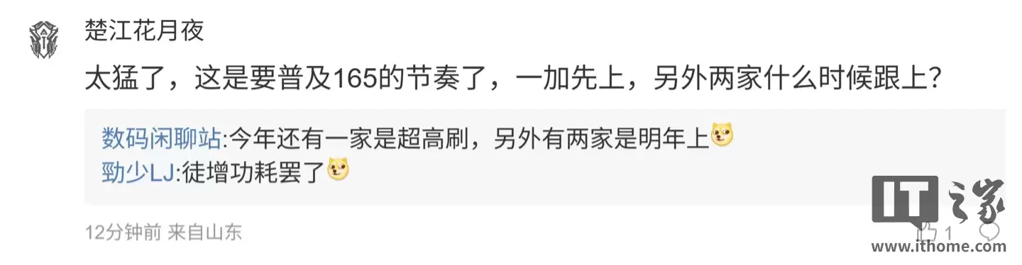 消息称一加新系列中端机已就绪:命名为 Turbo,大概率领先友商一步登场