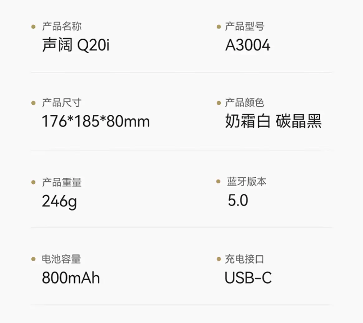 美亚超 300 元：安克声阔 Q20i 头戴降噪耳机 80 元新低（赠 QQ 音乐月卡）